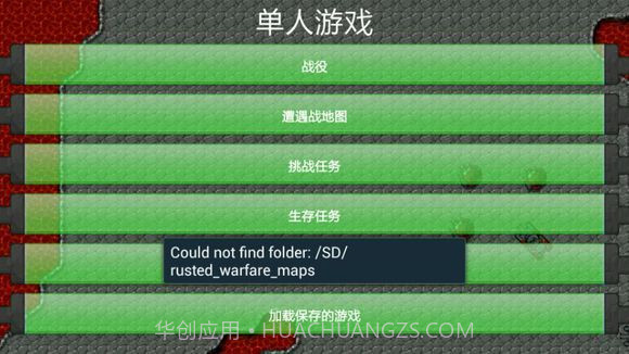 铁锈战争无限金币版截图2
