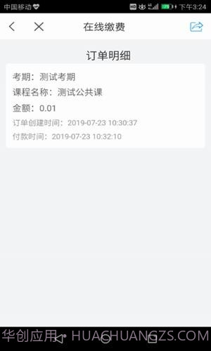 潍医自考截图1 潍医自考截图1