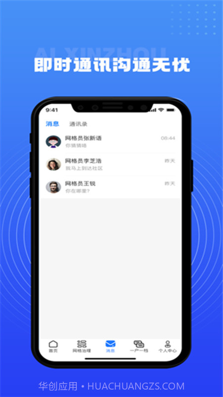 爱信州截图2 爱信州截图2