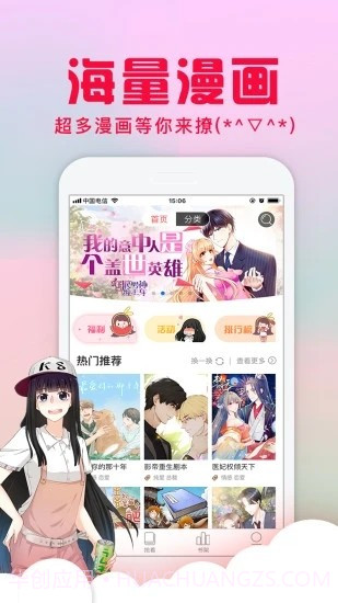 白颜漫画截图4 白颜漫画截图4