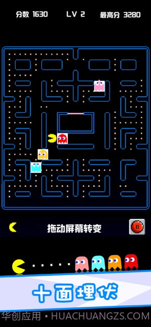 像素吃豆豆app截图3 像素吃豆豆app截图3