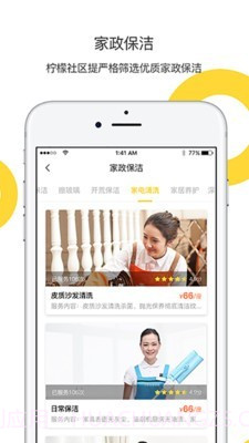 柠檬社区截图2 柠檬社区截图2