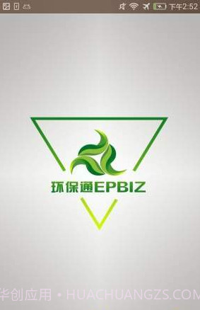 环保通截图1 环保通截图1