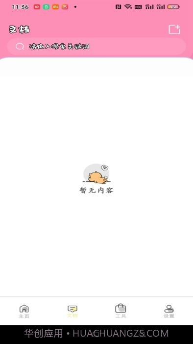 全能扫描王hd版本截图3 全能扫描王hd版本截图3