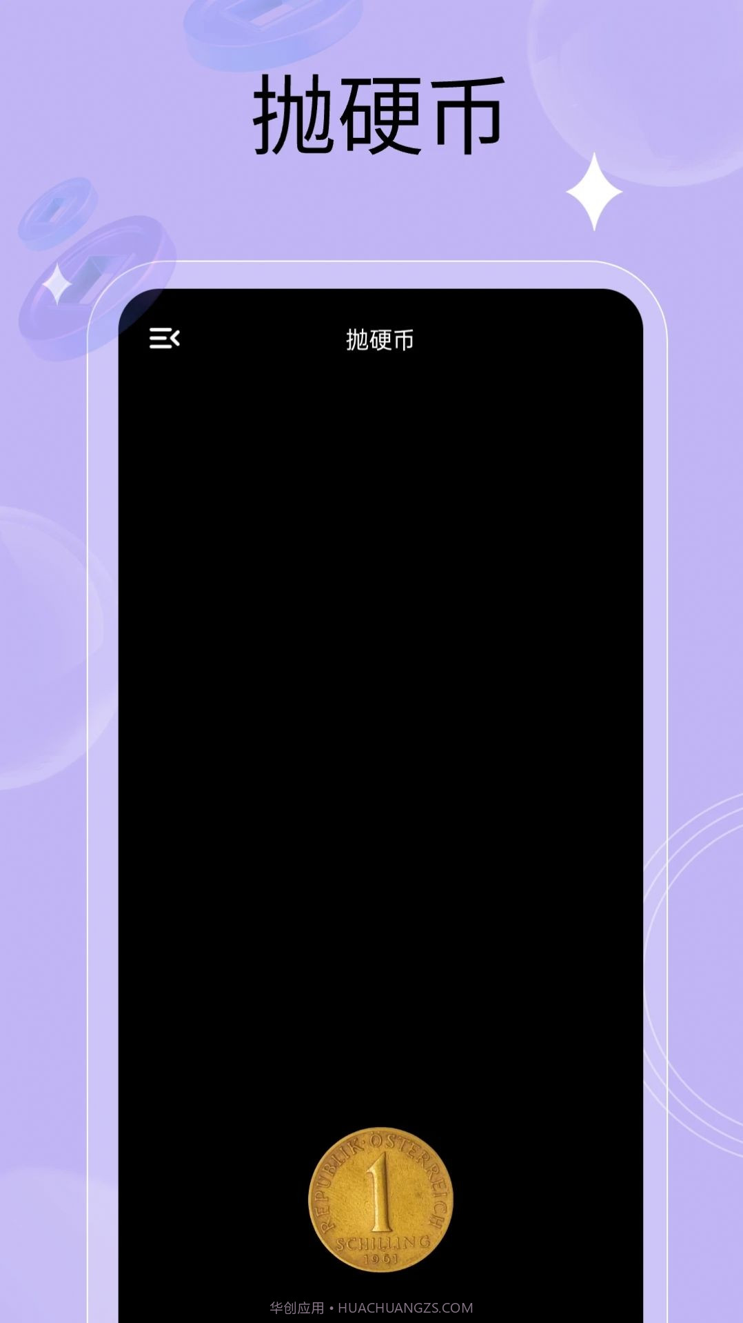 万能小转盘截图2