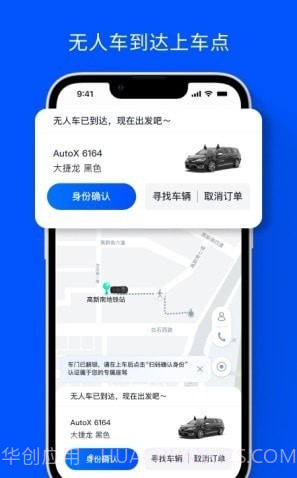安途AutoX截图4 安途AutoX截图4