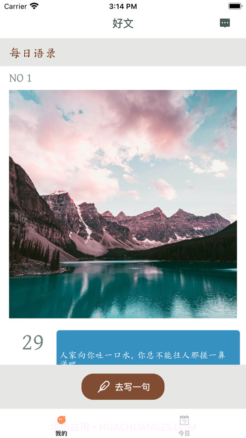 心情汇句句经典截图2