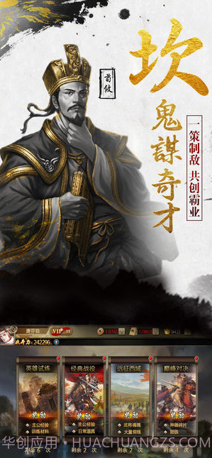 新黄巾之乱截图3