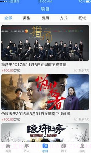 星直约(星直约stargoo)V1.0.3 截图2 星直约(星直约stargoo)V1.0.3 截图2