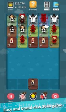 你好小镇2048截图2