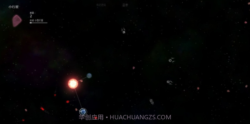 太阳系行星2截图3 太阳系行星2截图3