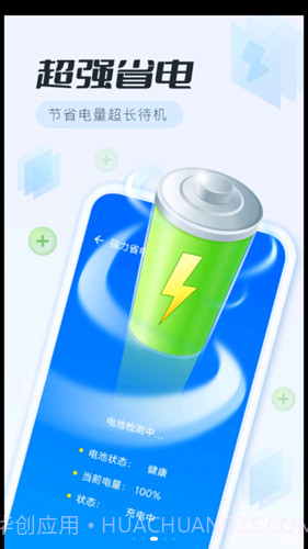 全面清理专家app截图3 全面清理专家app截图3