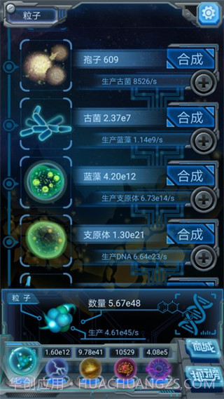 物种起源存档修改版截图2 物种起源存档修改版截图2