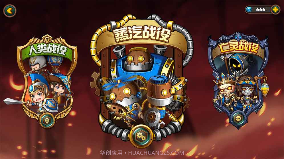 军团战棋官网版截图2