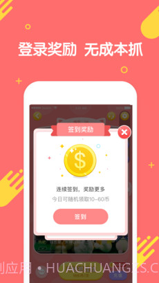 快手夹娃娃截图4 快手夹娃娃截图4