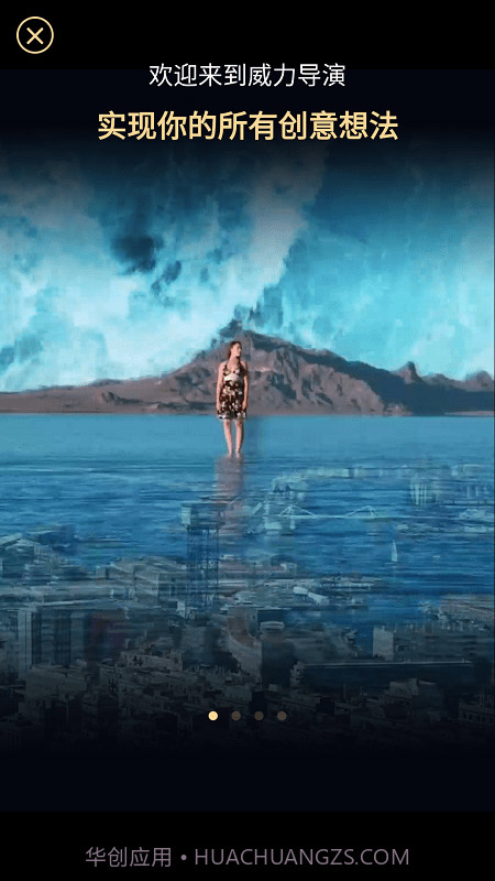 powerdirector截图1