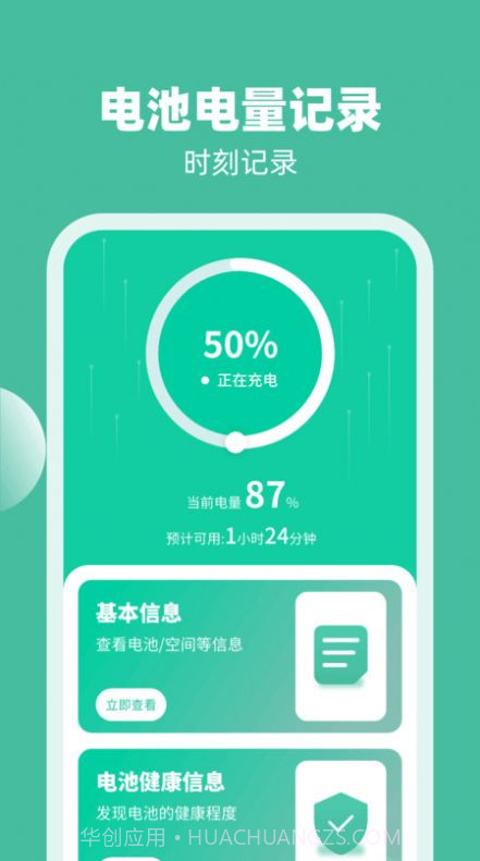 喜充好运截图3 喜充好运截图3