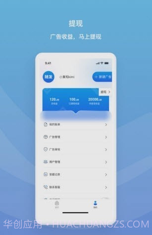 随发截图2