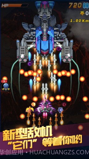 全民飞机大战最新版截图4