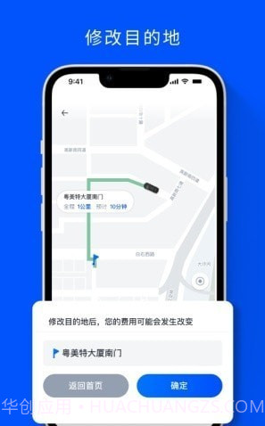 安途AutoX截图1 安途AutoX截图1