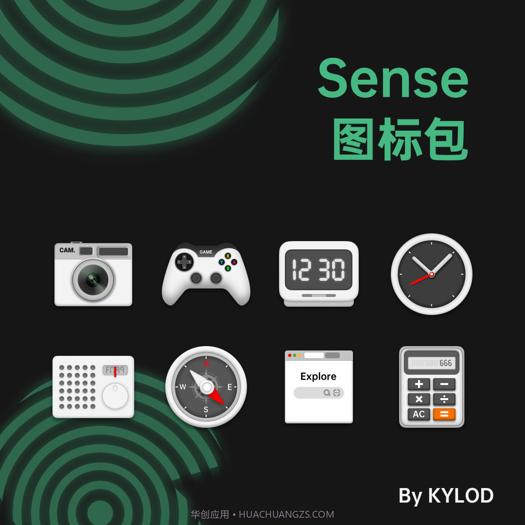 Sense图标包截图2