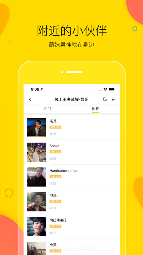 买萌陪玩软件2021截图2