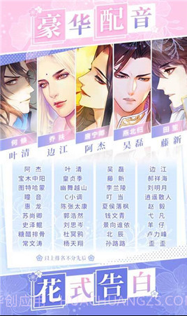 选择：恋世界截图3