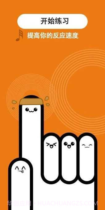 别踩白块儿经典版截图1