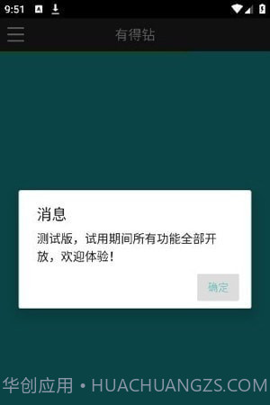 有得钻烟盒回收截图1