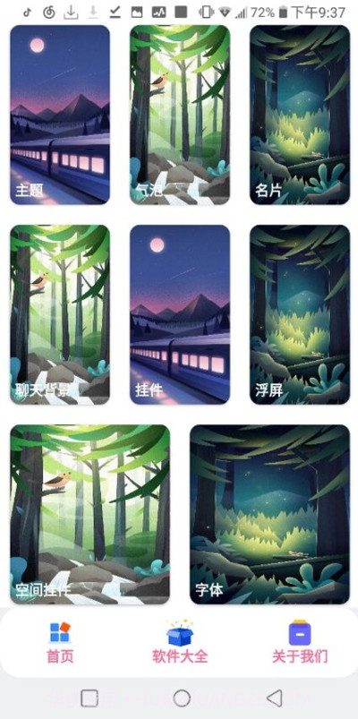 QQ装扮酷截图4 QQ装扮酷截图4