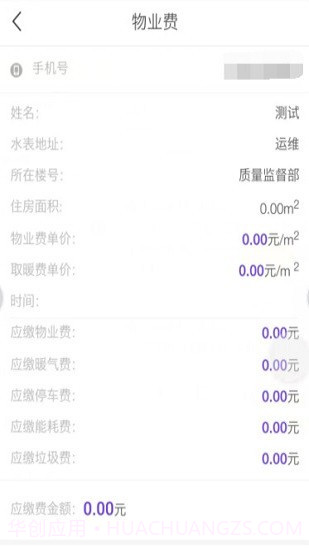 云之慧截图4 云之慧截图4