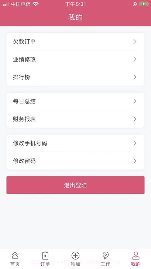 万客智囊截图3 万客智囊截图3