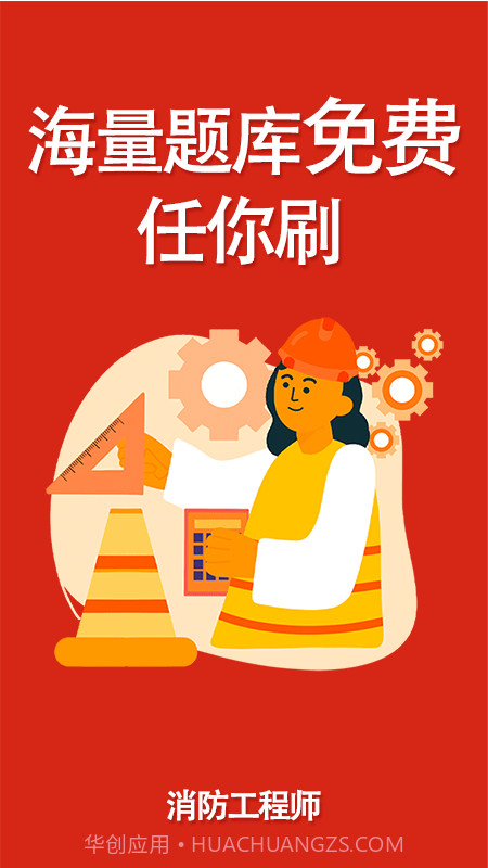 消防一点通截图4