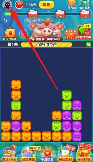 猪猪爱消消2截图1