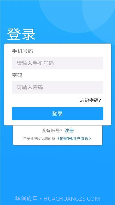 依家网房产交易截图1 依家网房产交易截图1