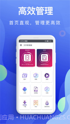 隐私文件管理截图2