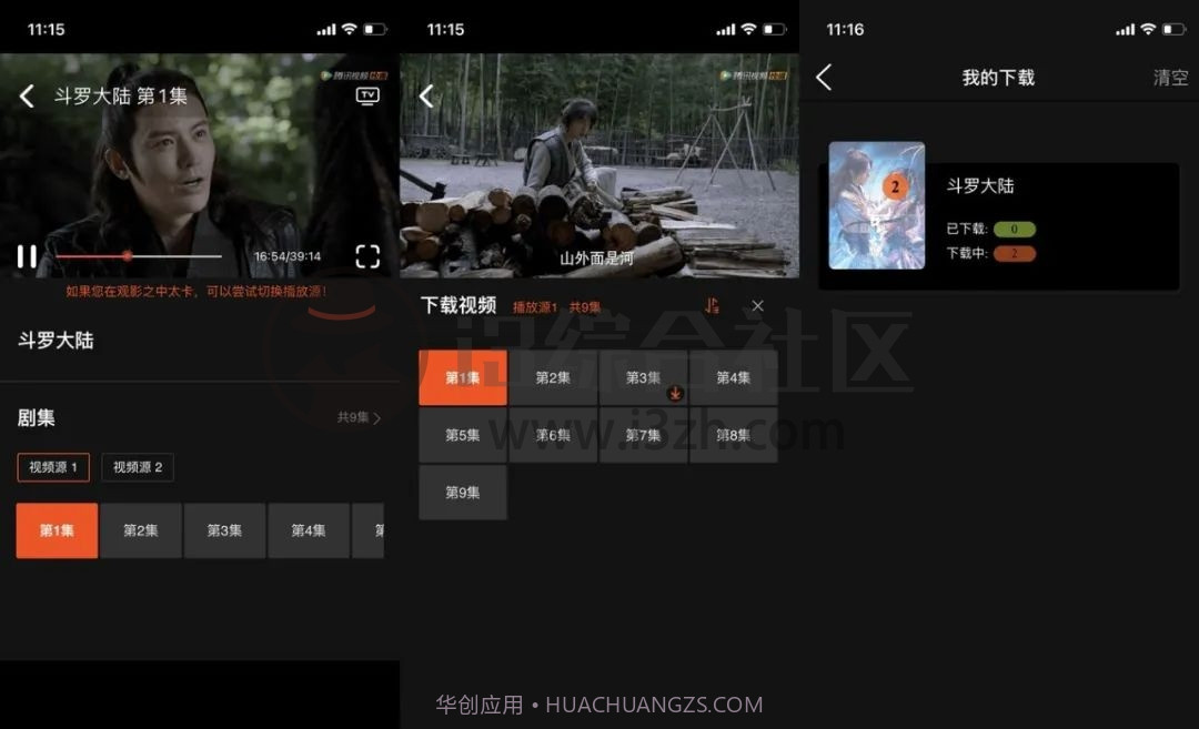 云中影视截图2 云中影视截图2