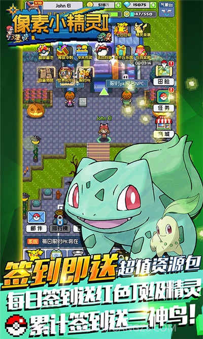 像素小精灵手机版截图2 像素小精灵手机版截图2