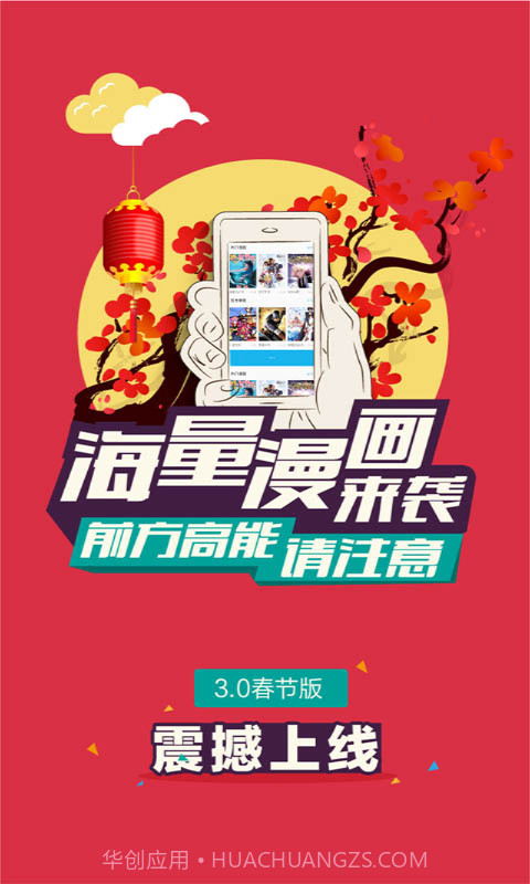 果果漫画屋官方截图2