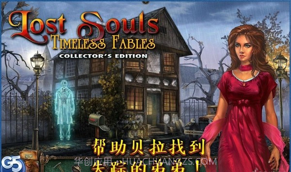 失落灵魂2经典寓言截图5 失落灵魂2经典寓言截图5