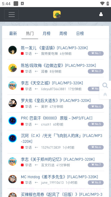 hifini音乐磁场截图1 hifini音乐磁场截图1