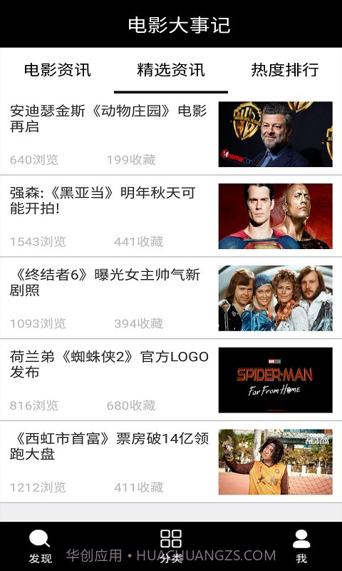 电影大事记截图3