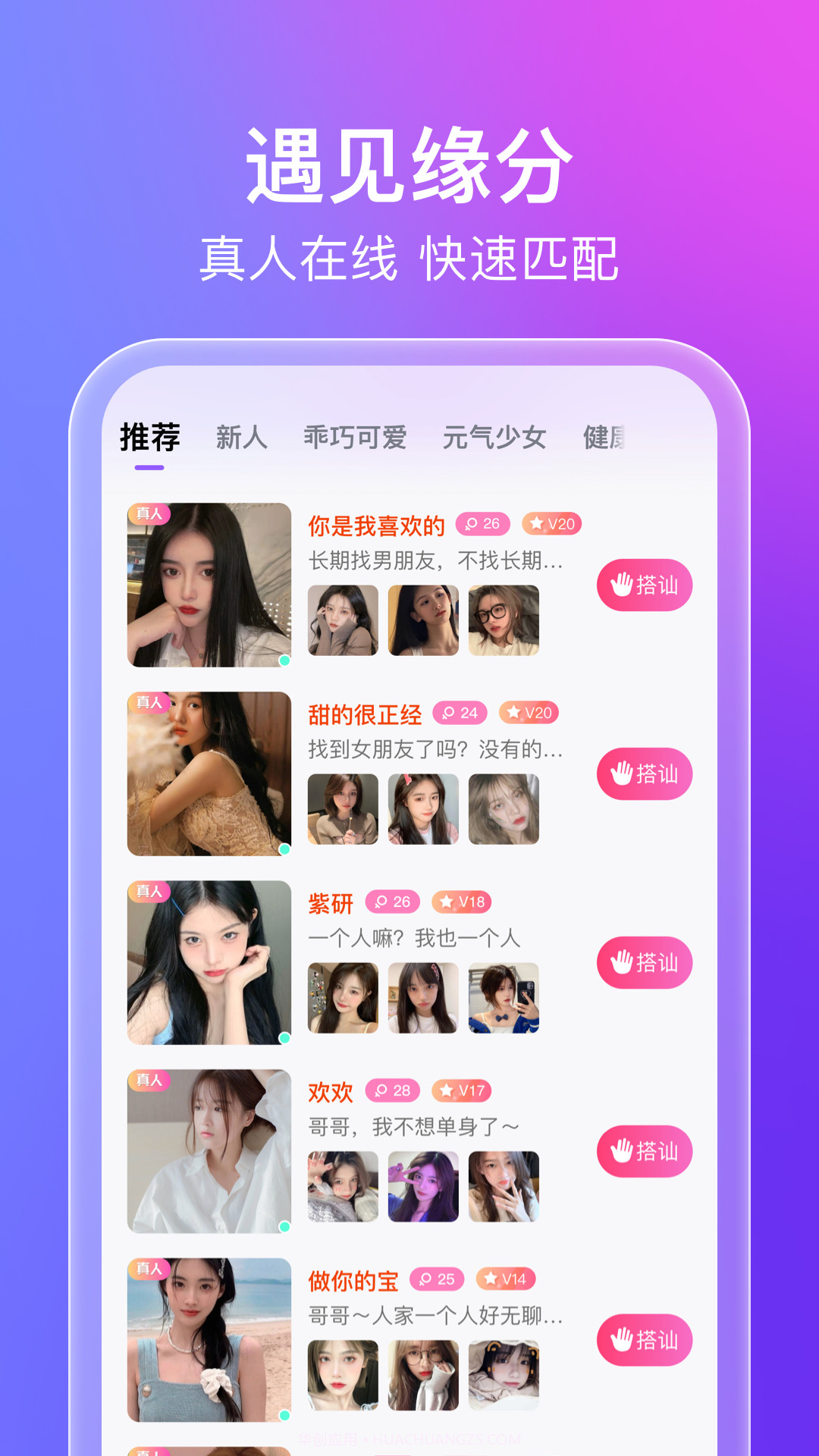 蜜意截图3