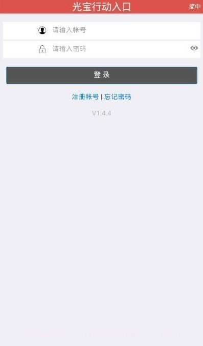 光宝行动最新版截图2