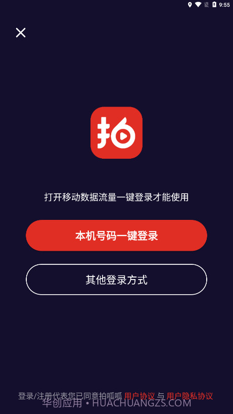 拍呱呱短视频截图4