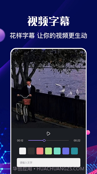 河马视频编辑截图1