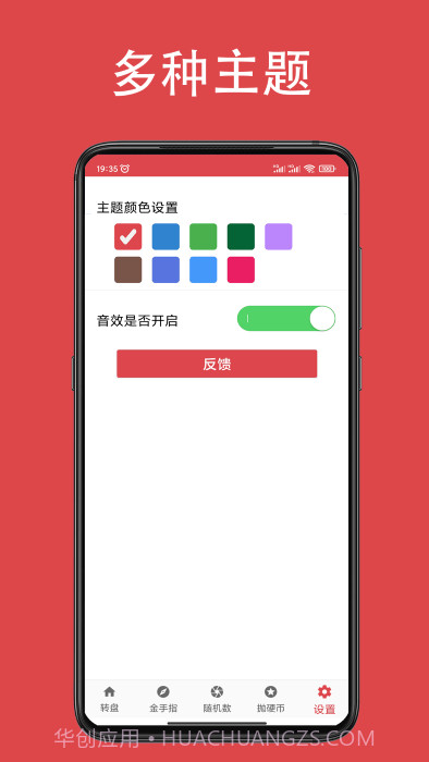 瞄瞄小转盘大决定截图4