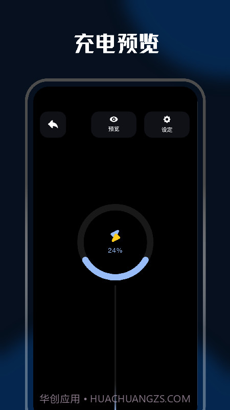 充电壁纸精灵截图1 充电壁纸精灵截图1