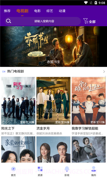 锅剧人截图1 锅剧人截图1