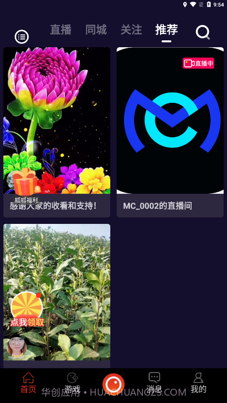 拍呱呱短视频截图2